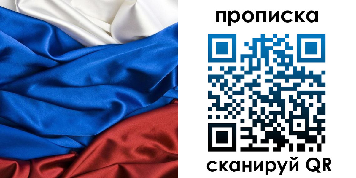 прописка для школы в Навашино