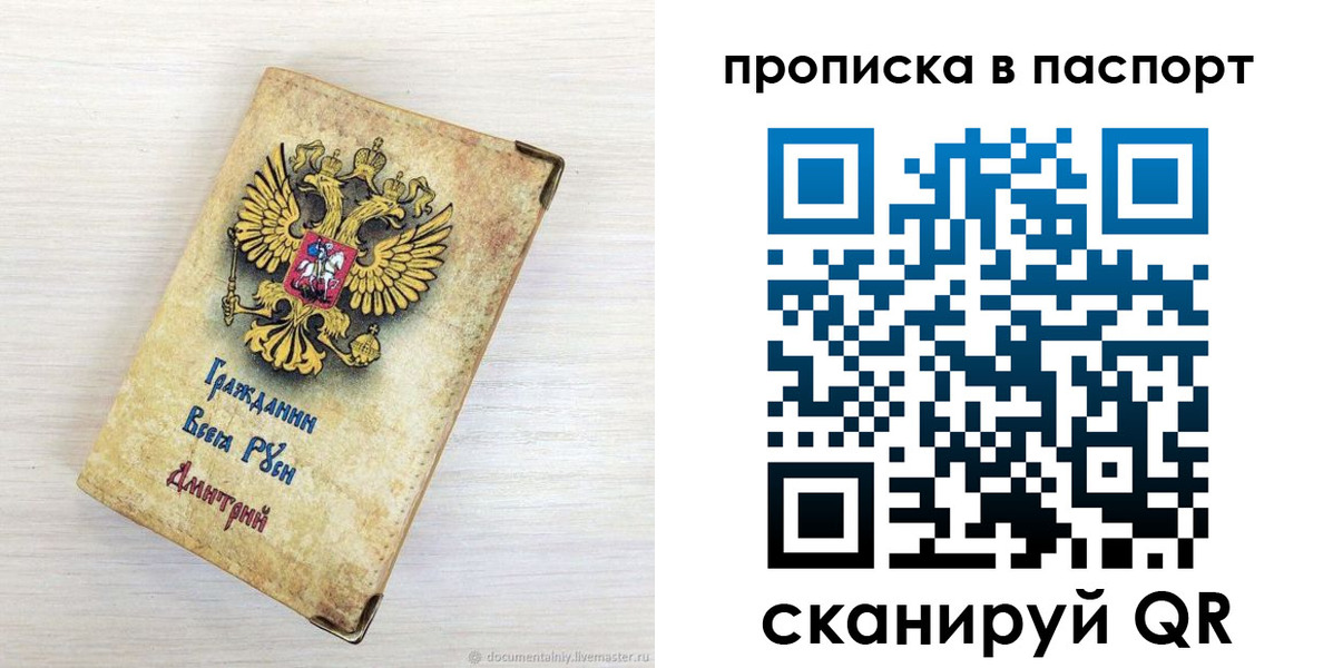 прописка гарантия в Навашино